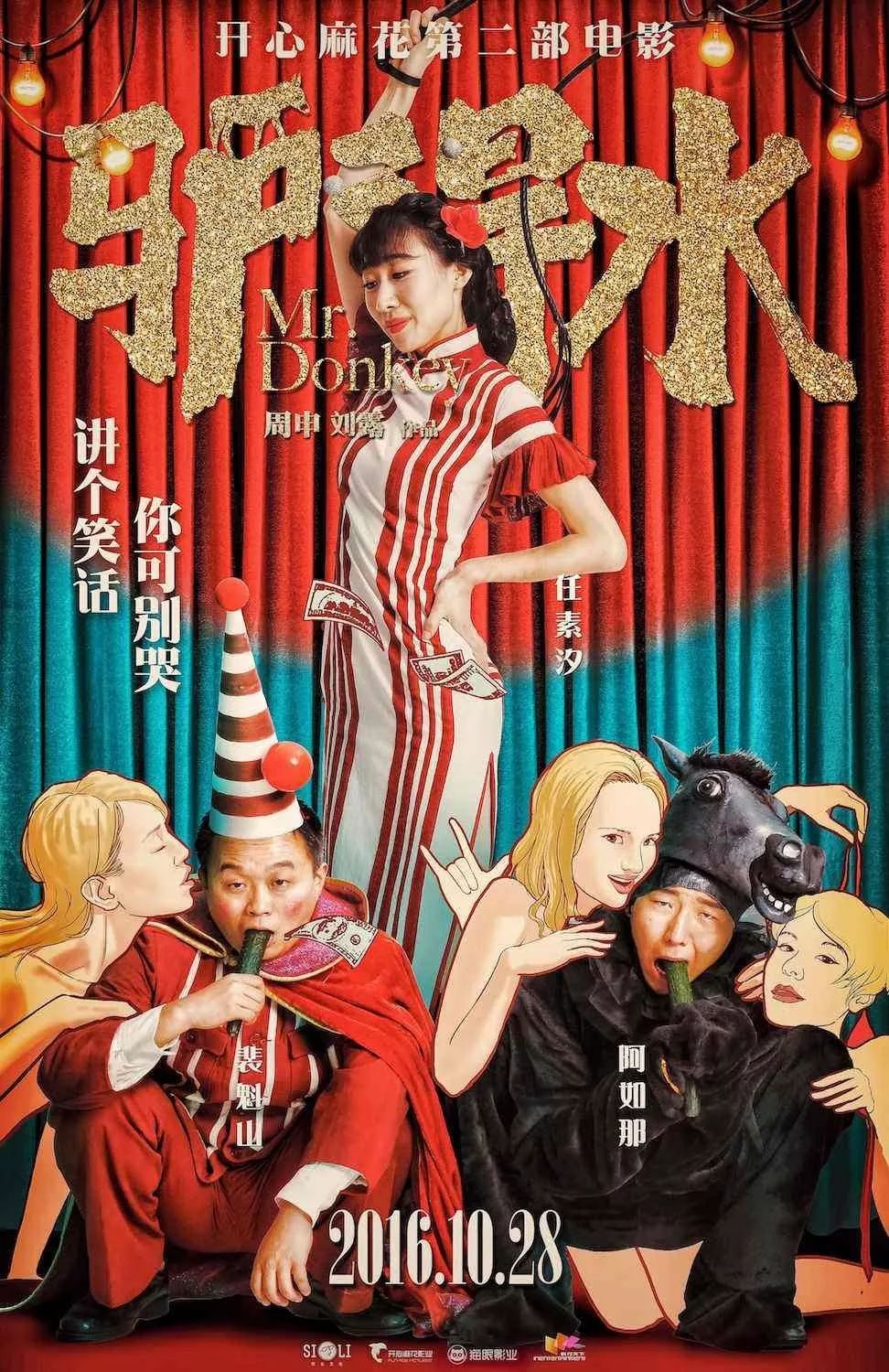 限定视角口碑新片