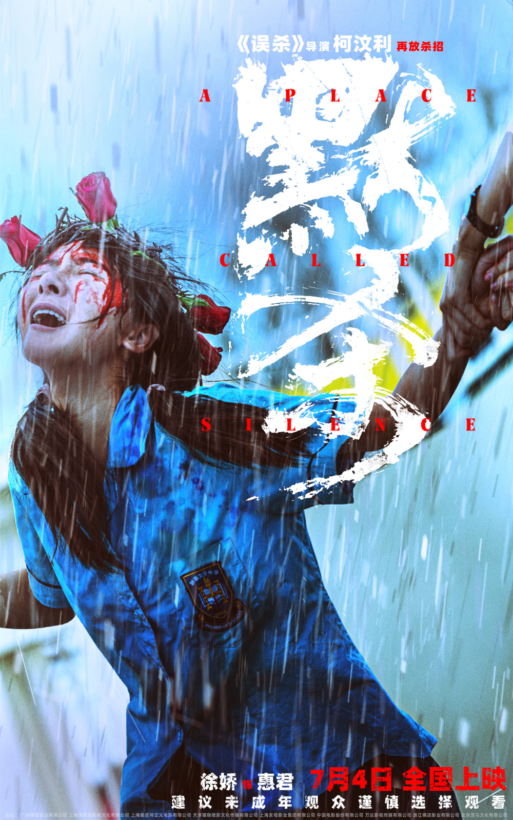 慢热型江湖救赎